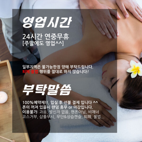 제주출장마사지 — 제주시·서귀포시 전지역 출장 아로마 & 홈케어 전문 제주출장마사지 홈케어 출장전문 서비스